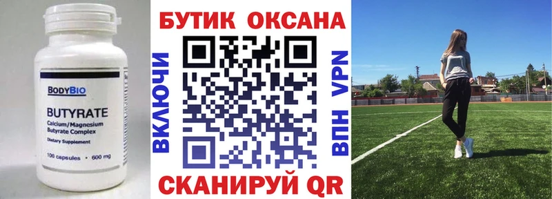 БУТИРАТ GHB  Эртиль 