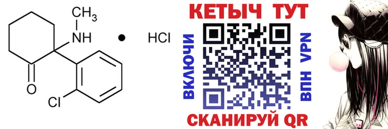 Кетамин ketamine  как найти закладки  нарко площадка клад  Эртиль 