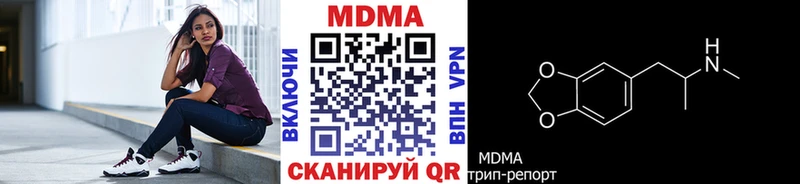 МДМА Molly  купить наркотики сайты  Эртиль 